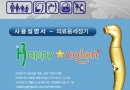 HAPPY★COLON(Korean