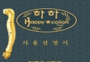 Happy★Colon　(Eng…